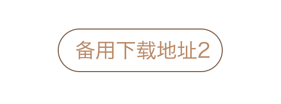 ios备用二下载